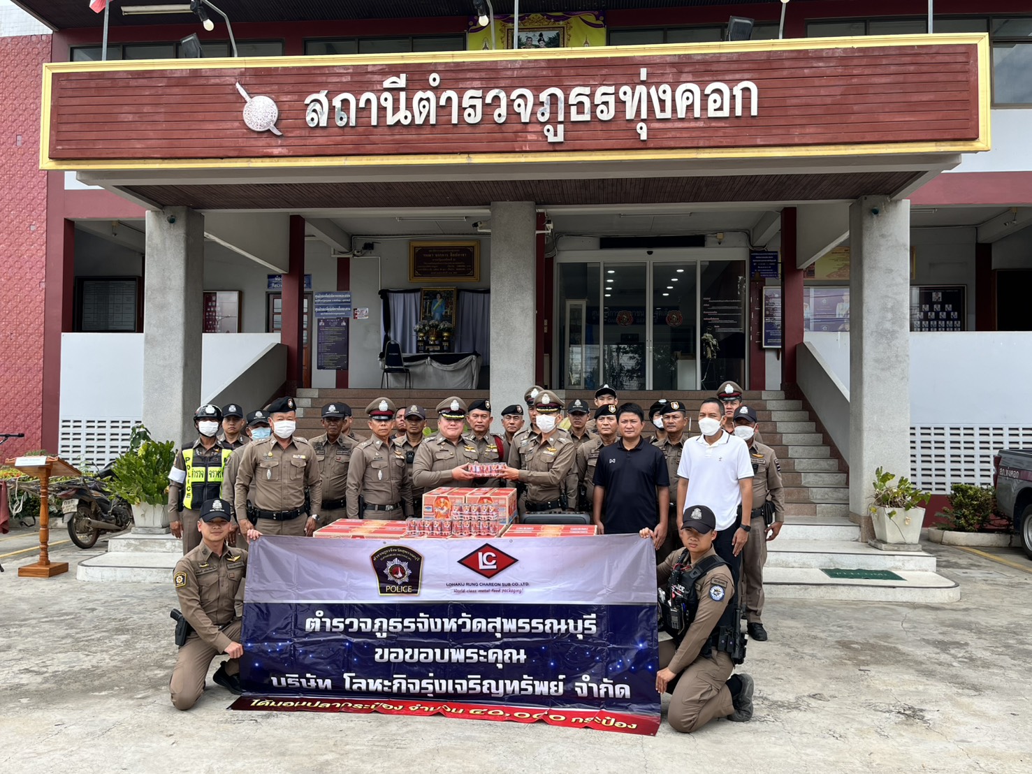 การมอบของสนับสนุน 1