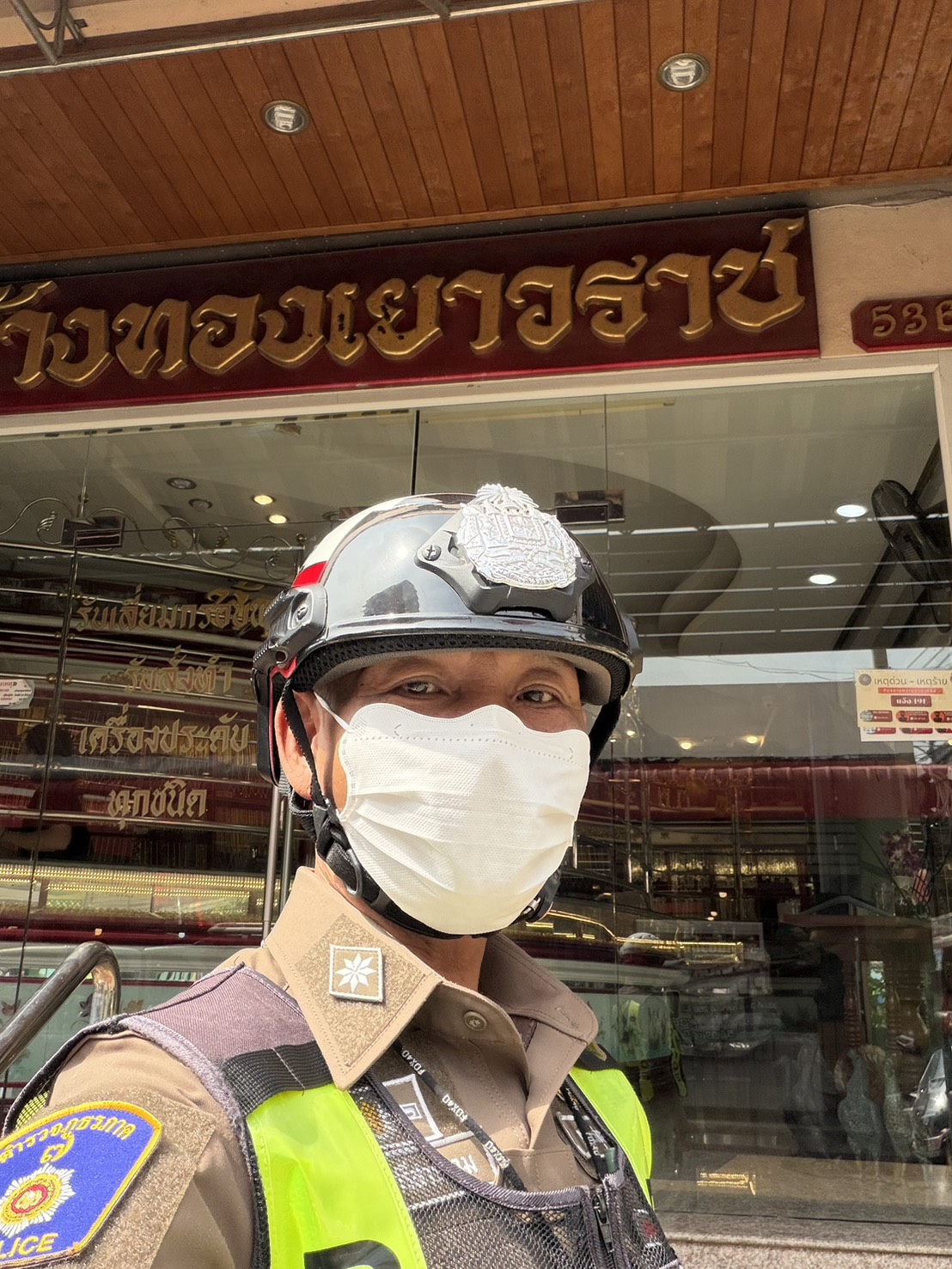 ตรวจป้องกันเหตุ 1