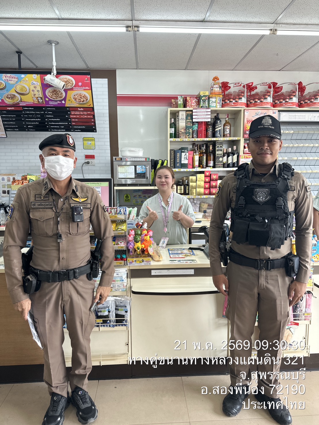 ตรวจป้องกันเหตุ 3